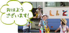 おはようございます!