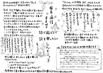 あきこ通信