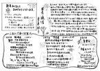 あきこ通信