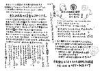 あきこ通信