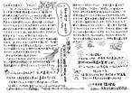 あきこ通信