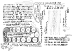あきこ通信