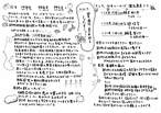 あきこ通信
