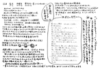 あきこ通信