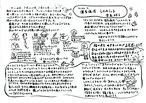 あきこ通信