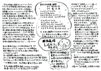 あきこ通信
