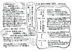 あきこ通信