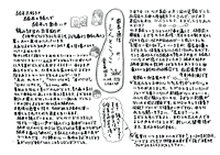 あきこ通信