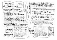 あきこ通信