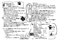 あきこ通信