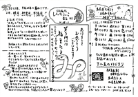 あきこ通信