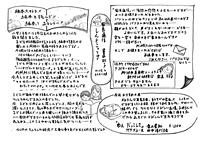 あきこ通信