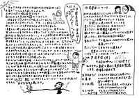 あきこ通信