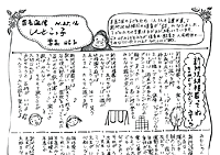 あきこ通信