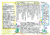 あきこ通信