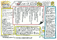 あきこ通信