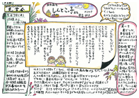 あきこ通信