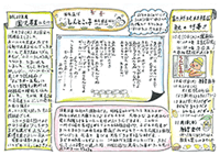 あきこ通信