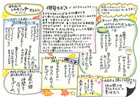 あきこ通信