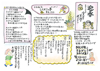 あきこ通信