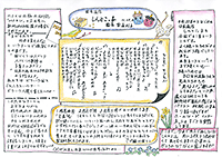 あきこ通信