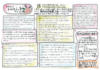 あきこ通信