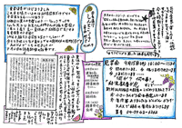 あきこ通信