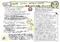 あきこ通信