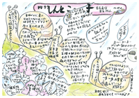 あきこ通信