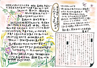 あきこ通信