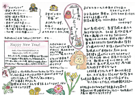 あきこ通信