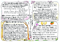 あきこ通信
