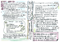 あきこ通信