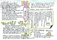 あきこ通信